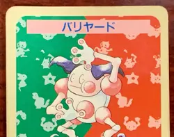 2 Set Pokemon Card 1997 Mr. Mime Topsun Error Card Blue Back No Number Japanese - Image 4