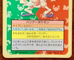 2 Set Pokemon Card 1997 Mr. Mime Topsun Error Card Blue Back No Number Japanese - Image 5