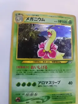 Meganium Neo Holo Japanese Pokemon Card Pocket Monsters WOTC - Image 1
