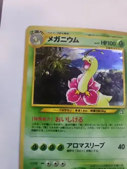 Meganium Neo Holo Japanese Pokemon Card Pocket Monsters WOTC - Image 2