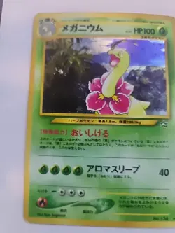 Meganium Neo Holo Japanese Pokemon Card Pocket Monsters WOTC - Image 5