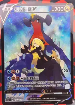 Pokemon TCG In Stock Garchomp V 016/004 Rare Holo Card Mint Condition - Image 1