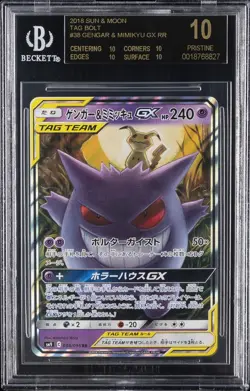 2018 POKEMON #038/095 GENGAR & MIMIKYU GX BGS 10 BLACK LABEL - Image 1