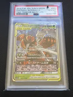 PSA 10 Pokemon 2019 Japanese Pheromosa Buzzwole GX #001/173 Tag Team All Stars - Image 1