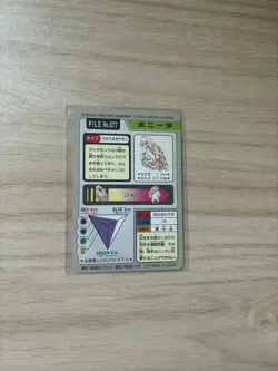 Rapidash File 078 Pokemon Bandai Carddass Pocket Monsters Card 1997 Vintage - Image 2
