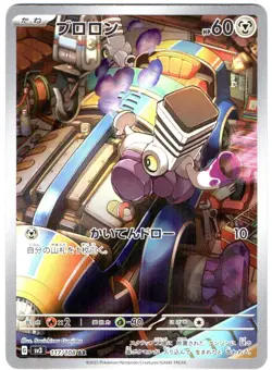 VAROOM 117/108 POKEMON, RULER OF THE BLACK FLAME (SV3) ART RARE JAPANESE - Image 1