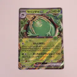 Sinistcha ex RR 019/187 Terastal Festival sv8a Pokemon Card Japanese NM/M - Image 1