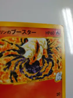 POKEMON CARD GAME E-series Japanese Karen's Flareon 089/141 1st Edition NearMint - Image 2
