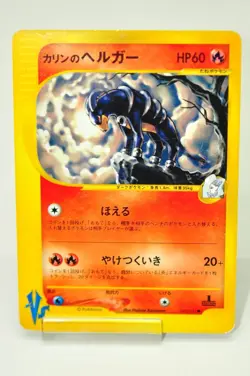 Pokemon card TCG Karen's Houndoom 092/141 Pokemon VS 1st ED 2001 Japanese MP - Image 1