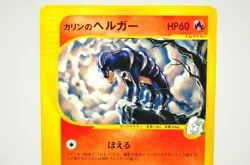Pokemon card TCG Karen's Houndoom 092/141 Pokemon VS 1st ED 2001 Japanese MP - Image 2