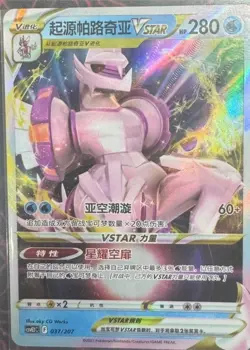 Pokemon Card Origin Palkia VSTAR 037/207 Traditional Chinese Rare Holo Card - Image 1