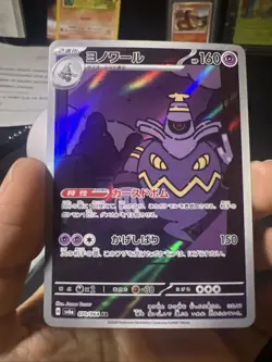 Pokemon Dusknoir AR 070/064 Night Wanderer SV6a Card Japanese - Image 1