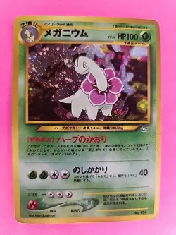 Meganium Holo Japanese Neo Genesis Pokemon Card WOTC - Image 1
