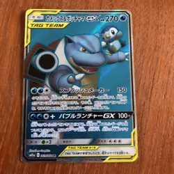 Pokemon Card Japanese - Blastoise & Piplup GX SR 069/064 SM11a - HOLO MINT JP - Image 1
