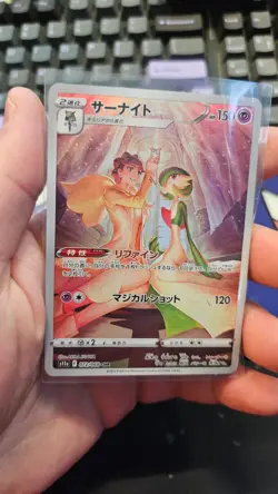 Gardevoir CHR s11a 072/068 Incandescent Arcana Pokemon Card Japanese - NMx - Image 1