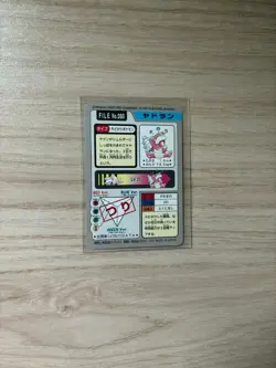 Pokemon Carddass Card Slowbro File No.80 Bandai Pocket Monsters 1997 Japan - Image 2