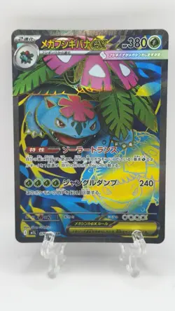 Mega Venusaur ex SR 076/063 M1L Mega Brave Scarlet Violet Pokemon Card Japanese - Image 1