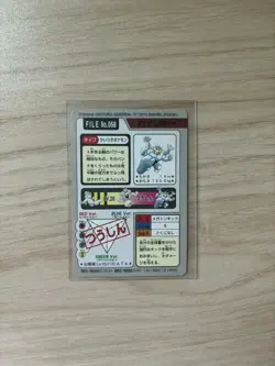 LP - Pokemon Machamp File No. 068 Pocket Monsters Bandai Carddass Japanese - Image 2