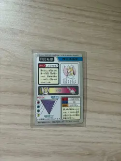 LP - Pokemon Fearow File No. 022 Pocket Monsters Bandai Carddass Japanese - Image 2