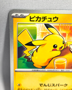 Pikachu 020/M-P McDonald's Promo 2025 Pokemon Card Japanese NM Aug 9 Release - Image 3