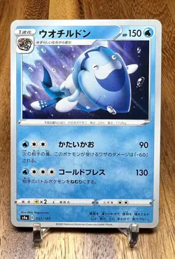 Arctovish 051/190 s4a Shiny Star V Non Holo Pokemon Card Japanese NM - Image 1