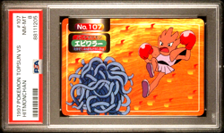PSA 8 NM- MINT Hitmonchan vs Tangela 107 Japanese Pokemon Topsun Card Vintage - Image 1