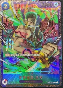 OnePiece TCG Card Game Chinese Zoro OP01-025 Flagship Battle 2023 Parallel Promo - Image 1