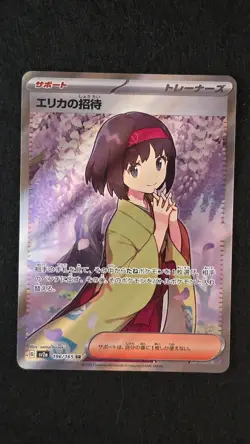 Erika's Invitation - 196/165 - SV2a: Pokemon Card 151 (SV2a) - Image 1