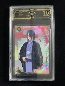 OCD 10 2022 KAYOU Official Naruto TCG Card #NR-SE-006 Uchiha Sasuke #2 M63 - Image 1