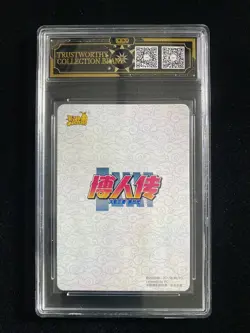 OCD 10 2022 KAYOU Official Naruto TCG Card #NR-SE-006 Uchiha Sasuke #2 M63 - Image 2