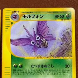 Venonat 003/048 Venomoth 019/048 Web 2001 Pokemon TCG Japanese card P386 - Image 4