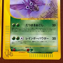 Venonat 003/048 Venomoth 019/048 Web 2001 Pokemon TCG Japanese card P386 - Image 5