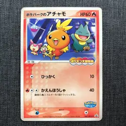 PokePark's Torchic 047/PCG-P PROMO Pokemon TCG Japanese card 2005 JP4554 - Image 1