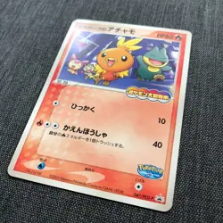 PokePark's Torchic 047/PCG-P PROMO Pokemon TCG Japanese card 2005 JP4554 - Image 2