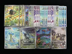 2025 Pokemon TCG S-Chinese Lapras Gloom Houndour AR Holo Lot*30 you - Image 1