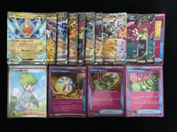 2025 Pokemon TCG Japanese Legacy Energy Treasure Gadget Holo Lot*20 you - Image 1