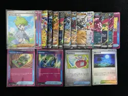 2025 Pokemon TCG Japanese Legacy Energy Treasure Gadget Holo Lot*20 you - Image 2