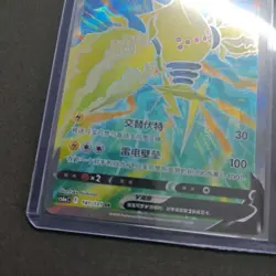 2024 Pokemon TCG-S Chinese cs6ac 141/131 SR Regieleki V Holo -FM - Image 2
