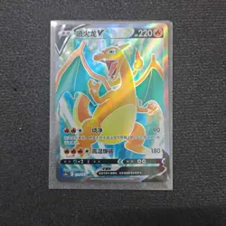 2024 Pokemon TCG S-Chinese cs5aC 131/127 SR Charizard V #220 Holo FM - Image 1