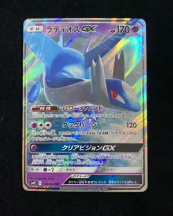 2019 Pokemon TCG Japanese Latios GX SM11 034/094 RR Holo Latios GX HZ - Image 1