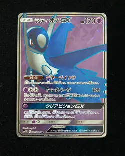2019 Pokemon TCG Japanese Miracle Twin SM11 099/094 SR Latios GX HZ - Image 1
