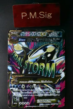 Primal Kyogre EX 073/070 Tidal Storm 2014 SR Full Art Japanese Pokemon Card - Image 1
