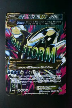 Primal Kyogre EX 073/070 Tidal Storm 2014 SR Full Art Japanese Pokemon Card - Image 2
