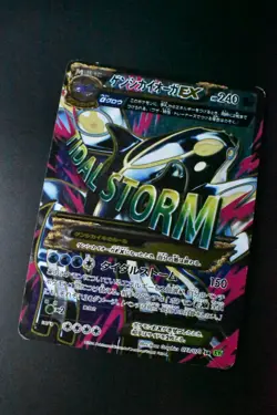 Primal Kyogre EX 073/070 Tidal Storm 2014 SR Full Art Japanese Pokemon Card - Image 3