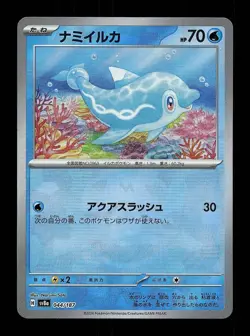 Finizen Masterball 044/187 NM Terastal Festival ex Japanese Pokemon Card TCG - Image 1