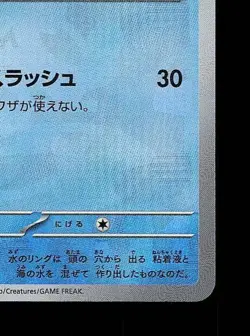 Finizen Masterball 044/187 NM Terastal Festival ex Japanese Pokemon Card TCG - Image 3