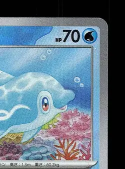 Finizen Masterball 044/187 NM Terastal Festival ex Japanese Pokemon Card TCG - Image 5