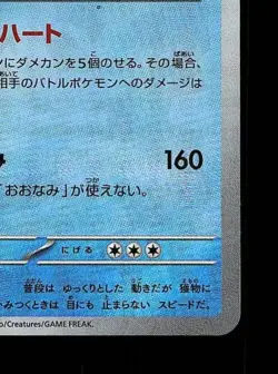Feraligatr Masterball 034/187 NM Terastal Festival ex Japanese Pokemon Card TCG - Image 3