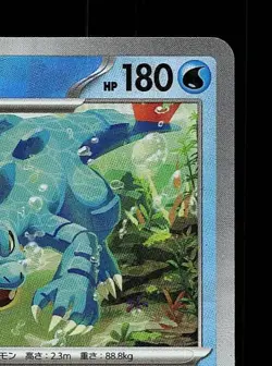 Feraligatr Masterball 034/187 NM Terastal Festival ex Japanese Pokemon Card TCG - Image 5