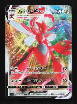 Scizor VMAX 067/100 NM Infinity Zone Japanese Pokemon Card TCG - Image 1
